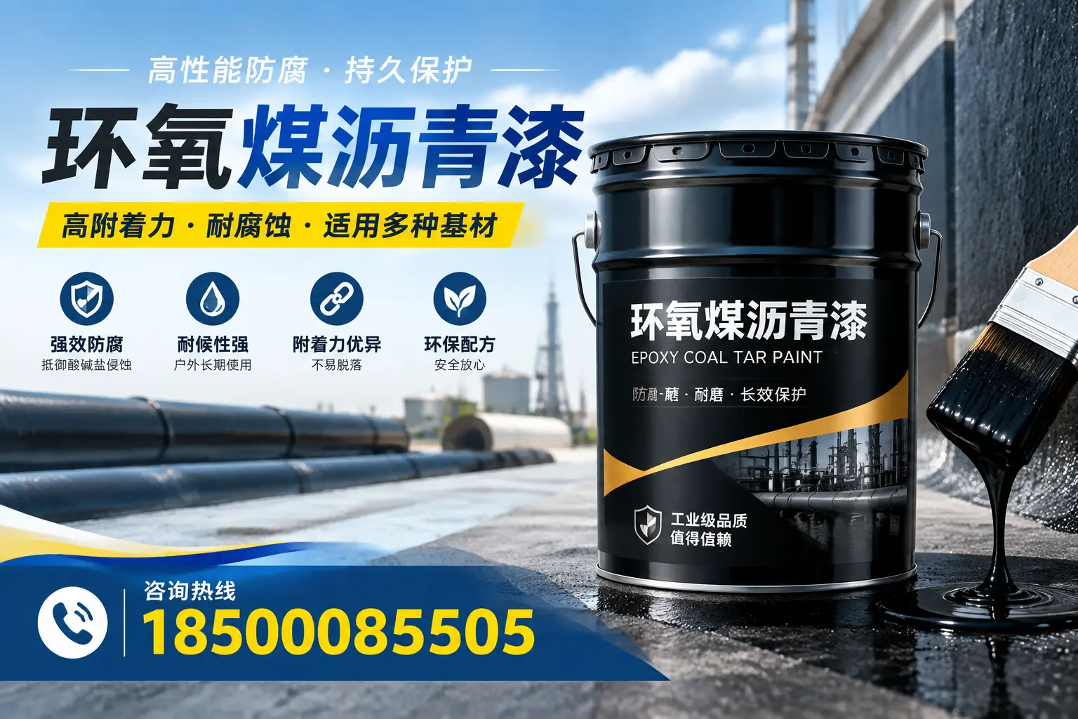 环氧煤沥青漆使用中的常见问题及解决方案,襄汾用户指南