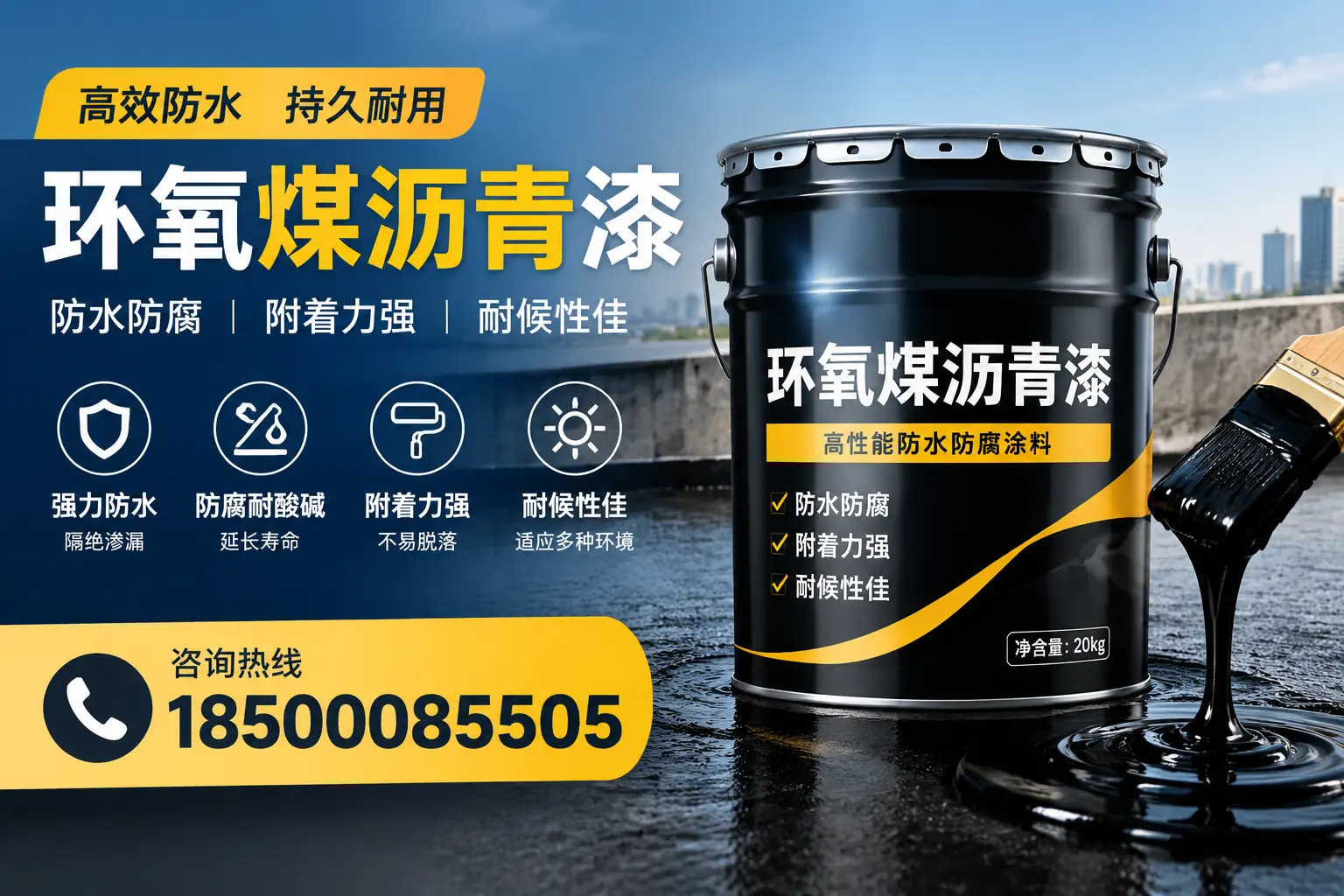 环氧煤沥青漆使用中的常见问题及解决方案,襄汾用户指南