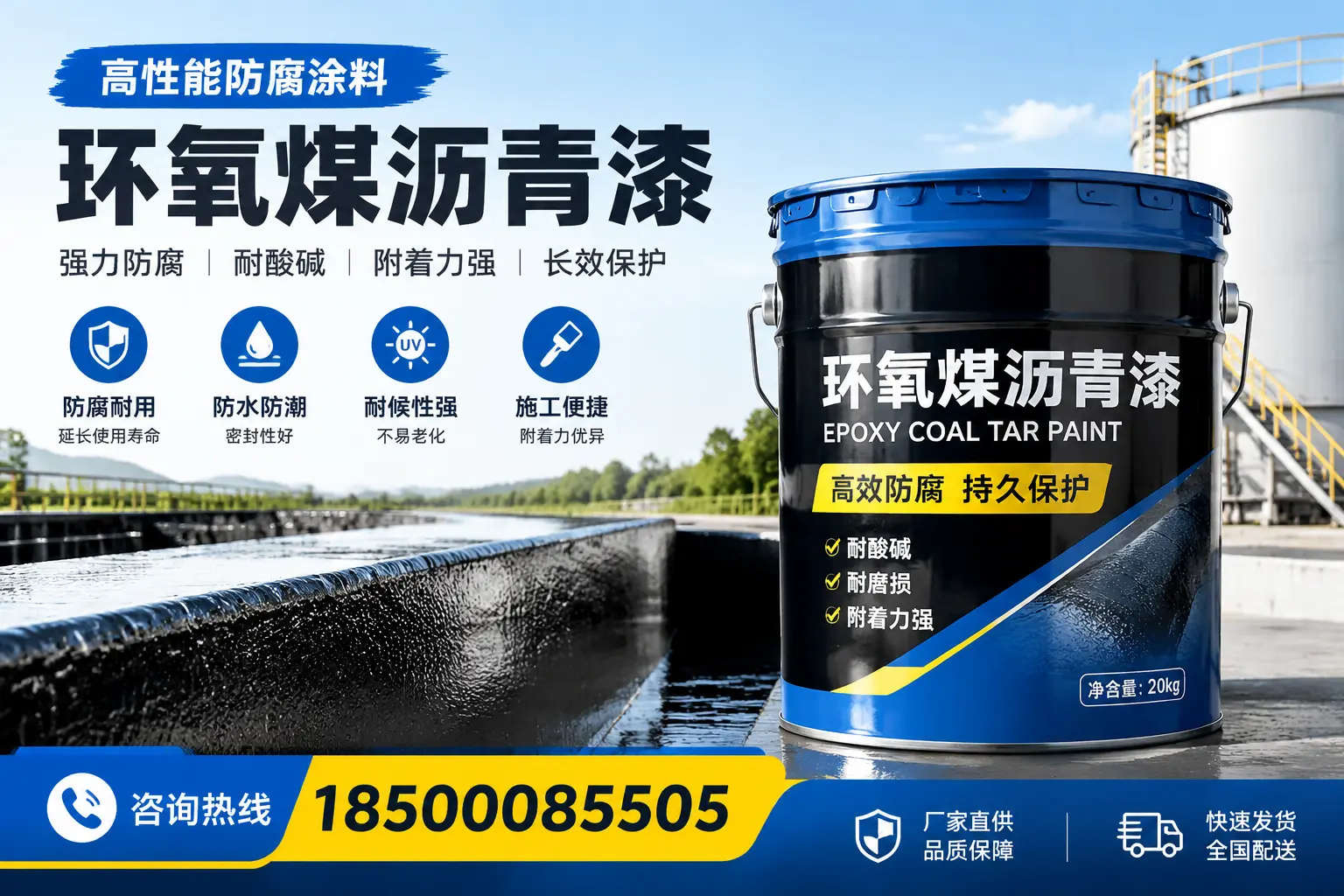 环氧煤沥青漆在工业中的应用，襄汾企业的选择