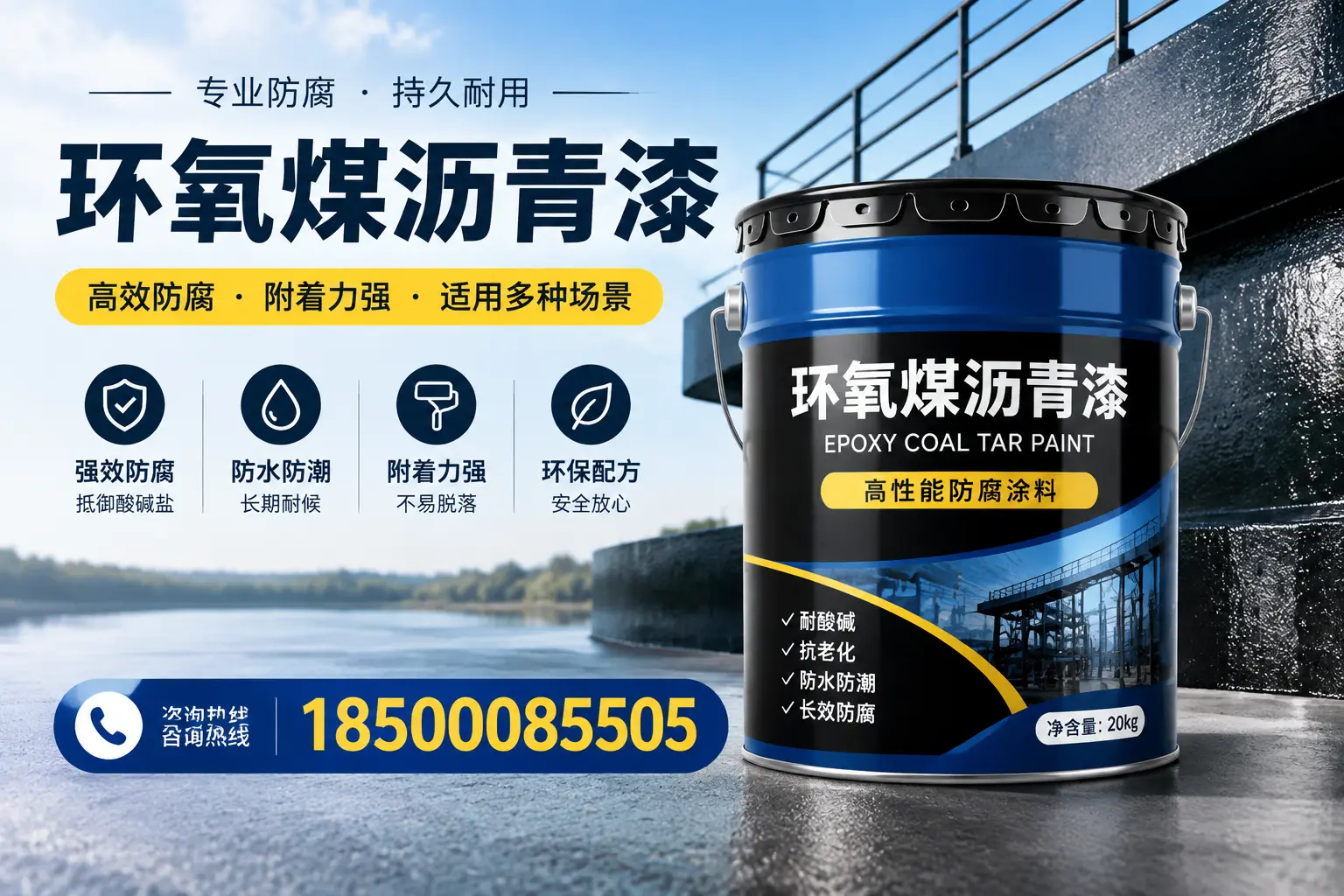 环氧煤沥青漆在不同气候条件下的表现分析，襄汾适用性