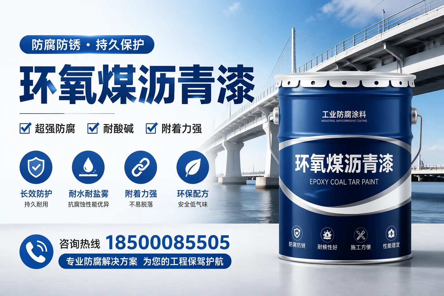 环氧煤沥青漆与其他涂料的对比分析,助你在襄汾做出明智选择
